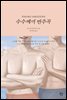 수수께끼 변주곡