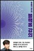 우종학 교수의 블랙홀 강의