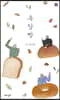 옥탑빵 4
