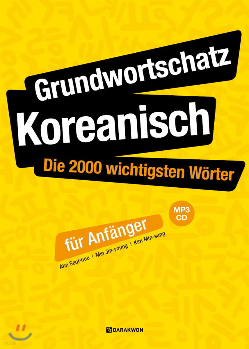 Grundwortschatz Koreanisch: Die 2000 wichtigsten Worter fur Anfanger