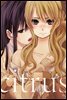 citrus 시트러스 01권