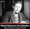 니콜라이 골로바노프 컬렉션 (Nikolai Golovanov The Collection)