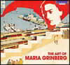 마리아 그린베르그 명연주 모음집 (The Art of Maria Grinberg)