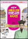 최제우 동경대전