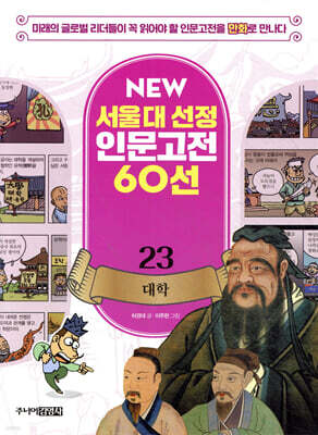 대학