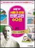 박은식 한국통사
