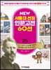 막스 베버 프로테스탄트 윤리와 자본주의 정신