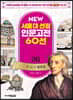 존 로크 정부론