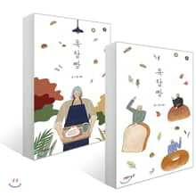 옥탑빵 3,4 세트