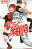 小說 はたらく細胞(2)