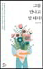 그를 만나고 말 테다!