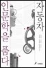 자동차 인문학을 품다