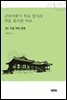 근대계몽기 학술 잡지의 학문 분야별 자료 1 : 가정 격치 경제