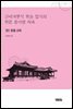 근대계몽기 학술 잡지의 학문 분야별 자료 2 : 광물 교육