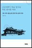 근대계몽기 학술 잡지의 학문 분야별 자료 5 : 수학 식물 심리 언어 역사 윤리 이과