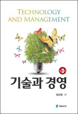기술과 경영