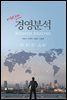 에센스 경영분석