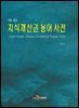 지식재산권 용어사전 (영한)