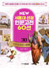 아리스토텔레스 정치학