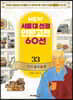 일연 삼국유사