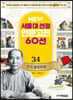 쑨원 삼민주의
