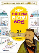 장자
