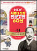 신채호 조선상고사