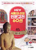 법구경