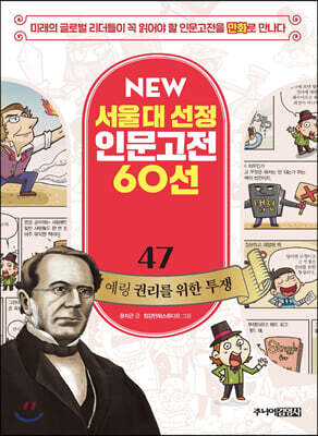 예링 권리를 위한 투쟁