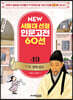 이황 성학십도