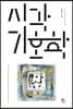 시각기호학