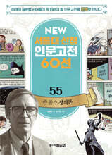 존 롤스 정의론