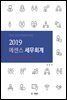 2019 에센스 세무회계