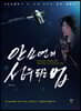 안소연의 성우 되는 법