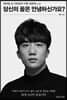 당신의 꿈은 안녕하신가요?