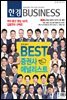 한경 BUSINESS 1232호