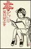 本デアル