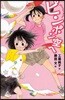 ピンポン空へ