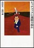 ヒッチコックに進路を取れ