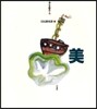 美