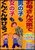 お母さん次第で男の子も女の子もぐんぐん伸びる!
