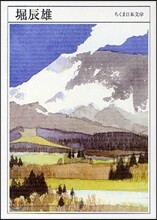 堀辰雄 1904-1953