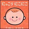 にっこりにこにこ