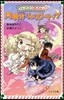 カプリの戀占い 4