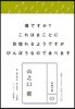 山之口? 僕ですか?これはまことに自惚れるようですがびんぼうなのであります
