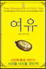 여유