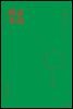 취급주의