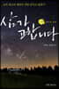 삼가 고합니다 1