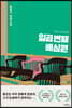 일곱 번째 배심원