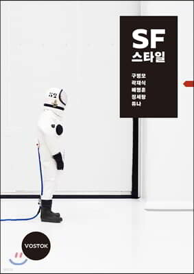 VOSTOK 보스토크 매거진 (격월) : 16호 [2019]